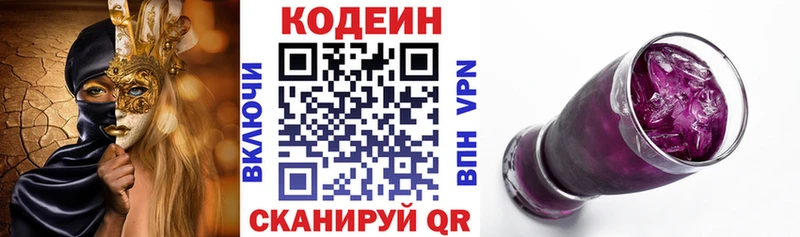 Купить закладки  Тейково  Кодеин напиток Lean (лин) 