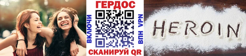 ГЕРОИН гречка  Купить где  Тейково 