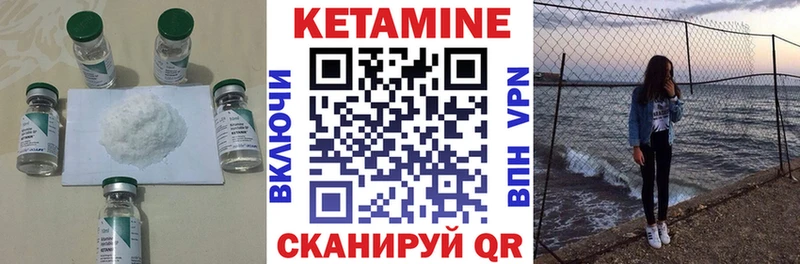 Кетамин VHQ  Купить  Тейково 
