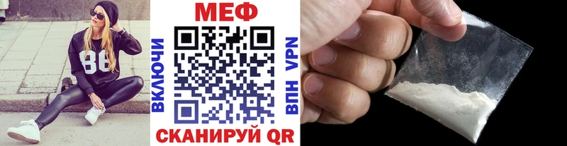 МЯУ-МЯУ мука  Купить закладки  Тейково 