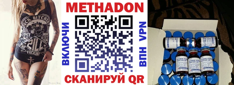 Купить где  Тейково  Метадон кристалл 