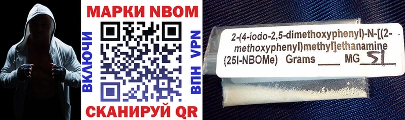 Марки 25I-NBOMe 1,5мг  Купить  Тейково 
